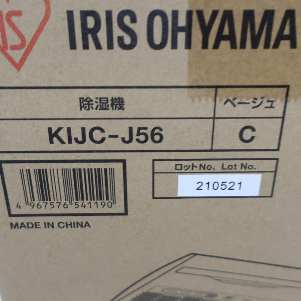 IRIS OHYAMA アイリスオーヤマ 除湿器 コンプレッサー方式 除湿機 ベージュ KIJC-J56 未使用品