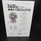 THREEUP スリーアップ 冷房器具 360度首振り大風量DCサーキュレーター CF-DU2505-BE