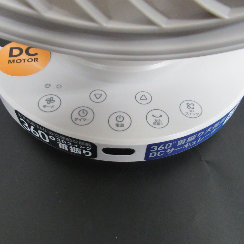 THREEUP スリーアップ 冷房器具 360度首振り大風量DCサーキュレーター CF-DU2505-BE