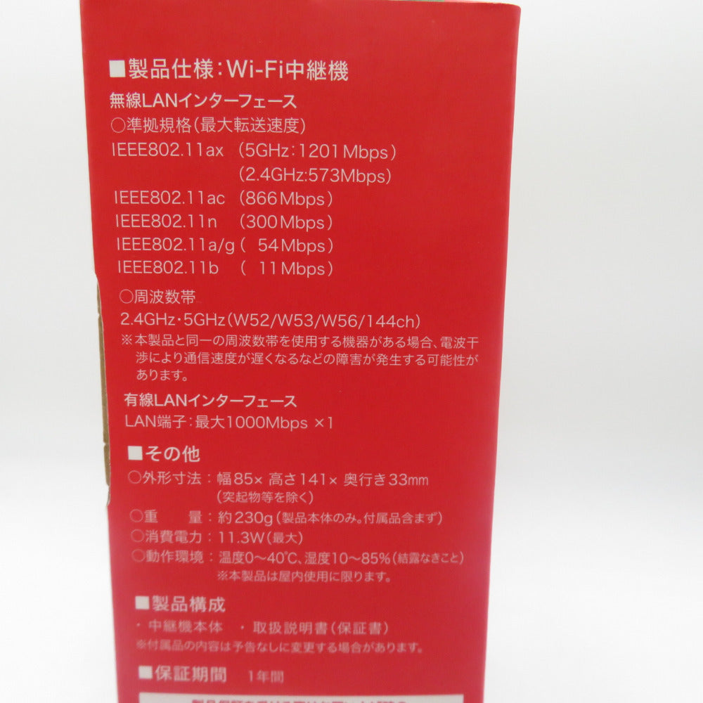 PC周辺機器 4981254060544