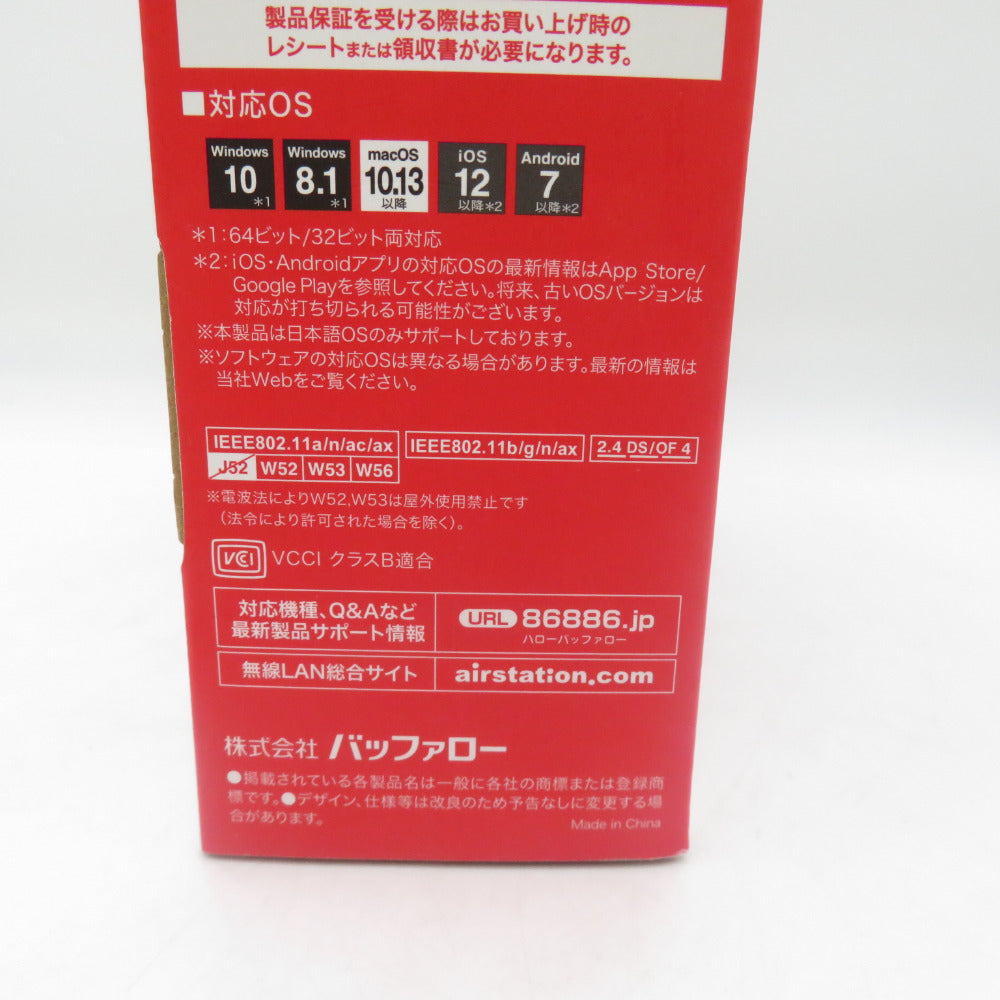 バッファロー 無線LAN親機