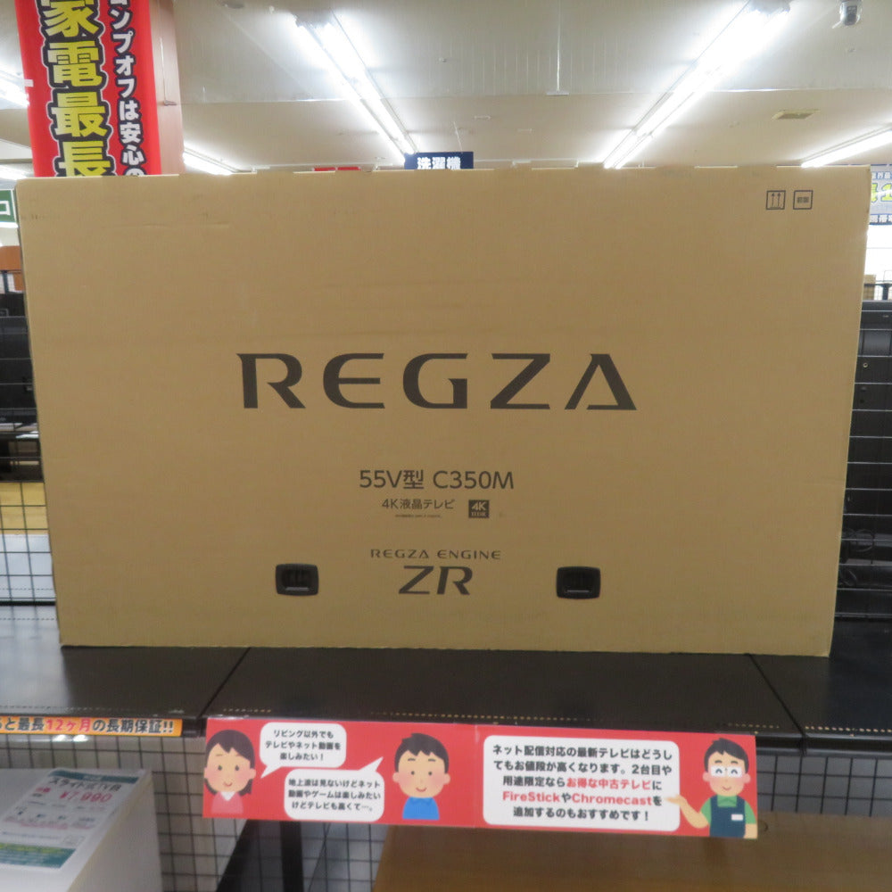 コンプオフ テレビ 東芝