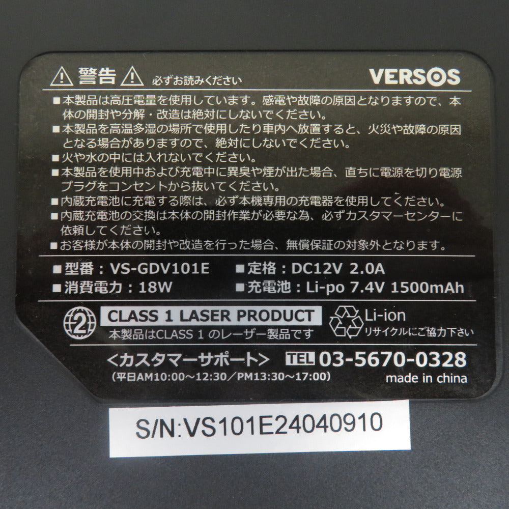 VERSOS ベルソス プレイヤー  10.1インチ液晶 地デジTVチューナー搭載 ポータブルDVDプレーヤー ブラック  VS-GDV101E