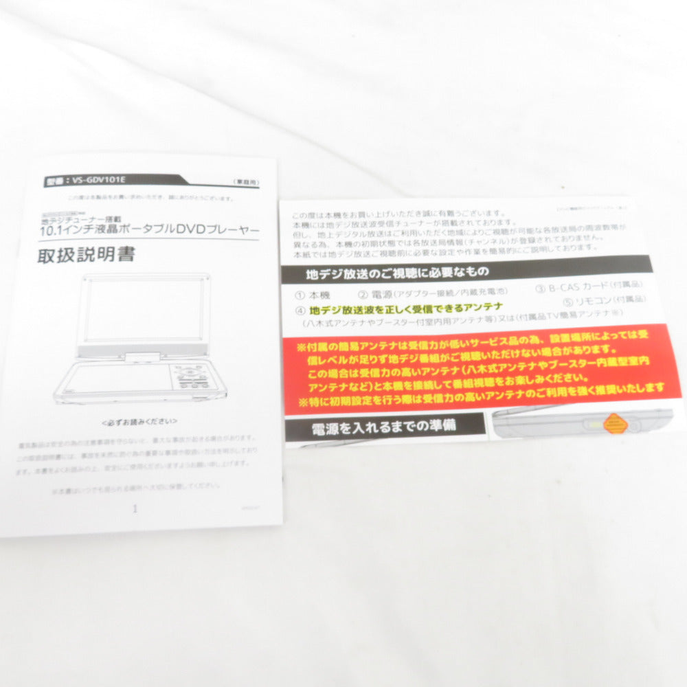 VERSOS ベルソス プレイヤー  10.1インチ液晶 地デジTVチューナー搭載 ポータブルDVDプレーヤー ブラック  VS-GDV101E