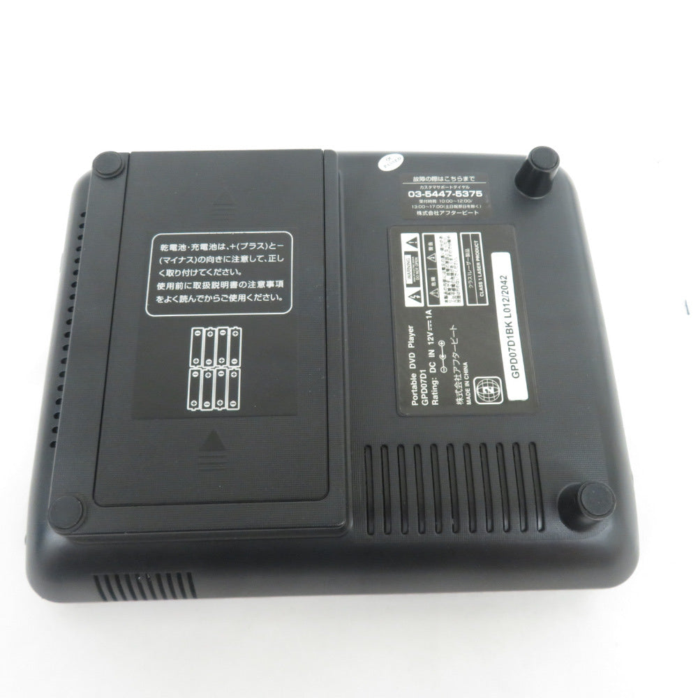 GREEN HOUSE グリーンハウス プレイヤー Gaudi7型乾電池ポータブルDVDプレーヤー ブラック  GPD07D1
