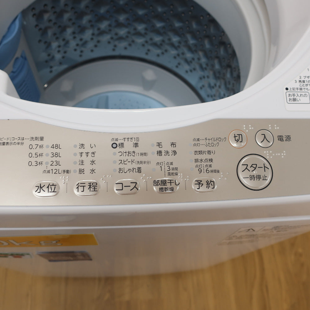 TOSHIBA 洗濯機 5.0kg 浸透パワフル洗浄 部屋干し 槽洗浄 つけおき 