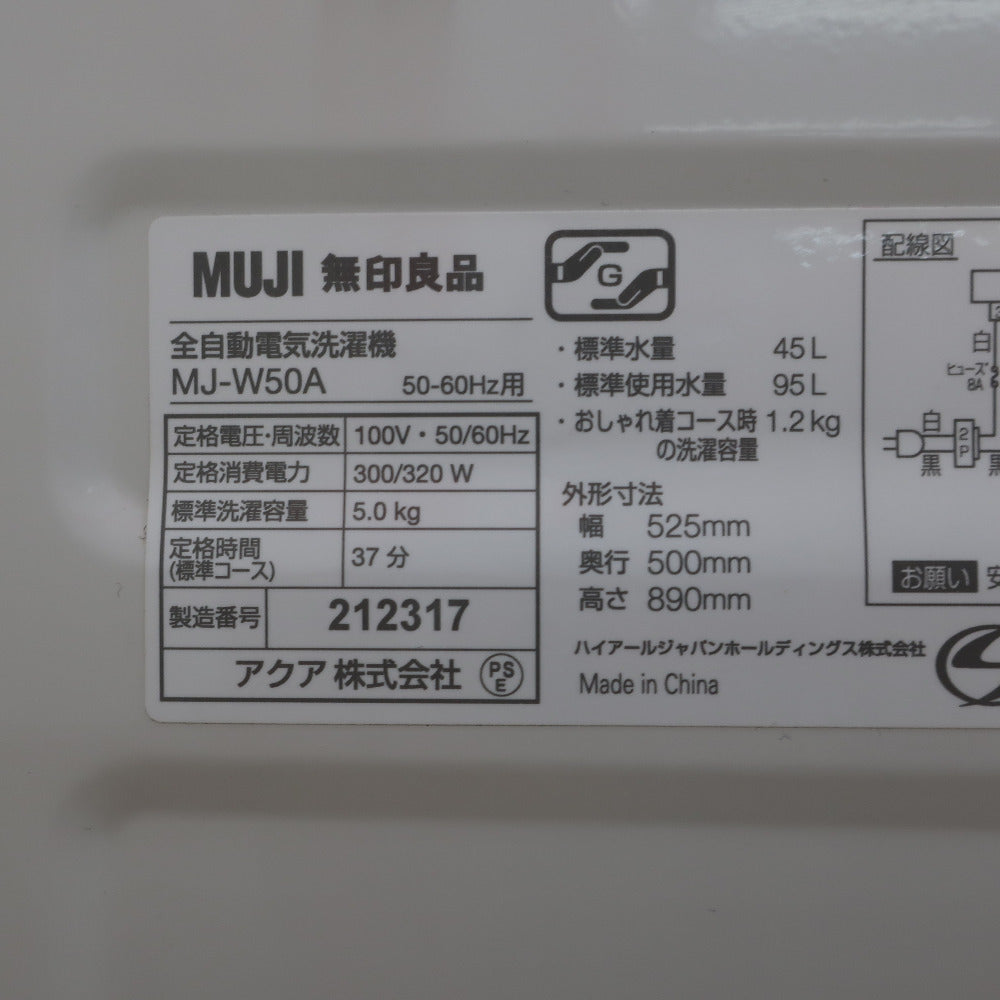 無印良品 (ムジルシリョウヒン) 洗濯機 全自動電気洗濯機 MJ-W50A 5.0g 2020k年製 ホワイト