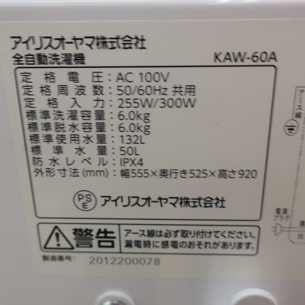 IRIS OHYAMA (アイリスオーヤマ) 洗濯機 全自動洗濯機 6.0kg KAW-60A KAW-60A