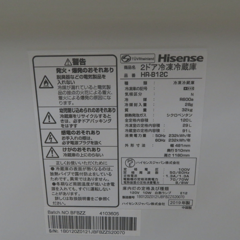 Hisence ハイセンス 冷蔵庫 120L 2ドア冷蔵庫 直冷式 ホワイト 右開き HR-B12C-W