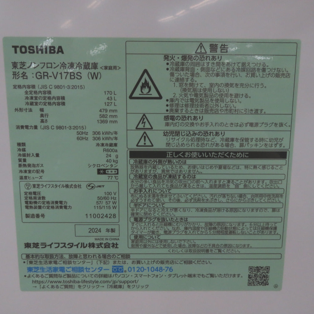 TOSHIBA 東芝  冷蔵庫 153L 一人暮らし向け 2ドア ホワイト GR-U15BS