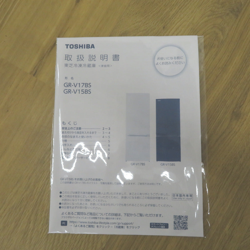 TOSHIBA 東芝  冷蔵庫 153L 一人暮らし向け 2ドア ホワイト GR-U15BS