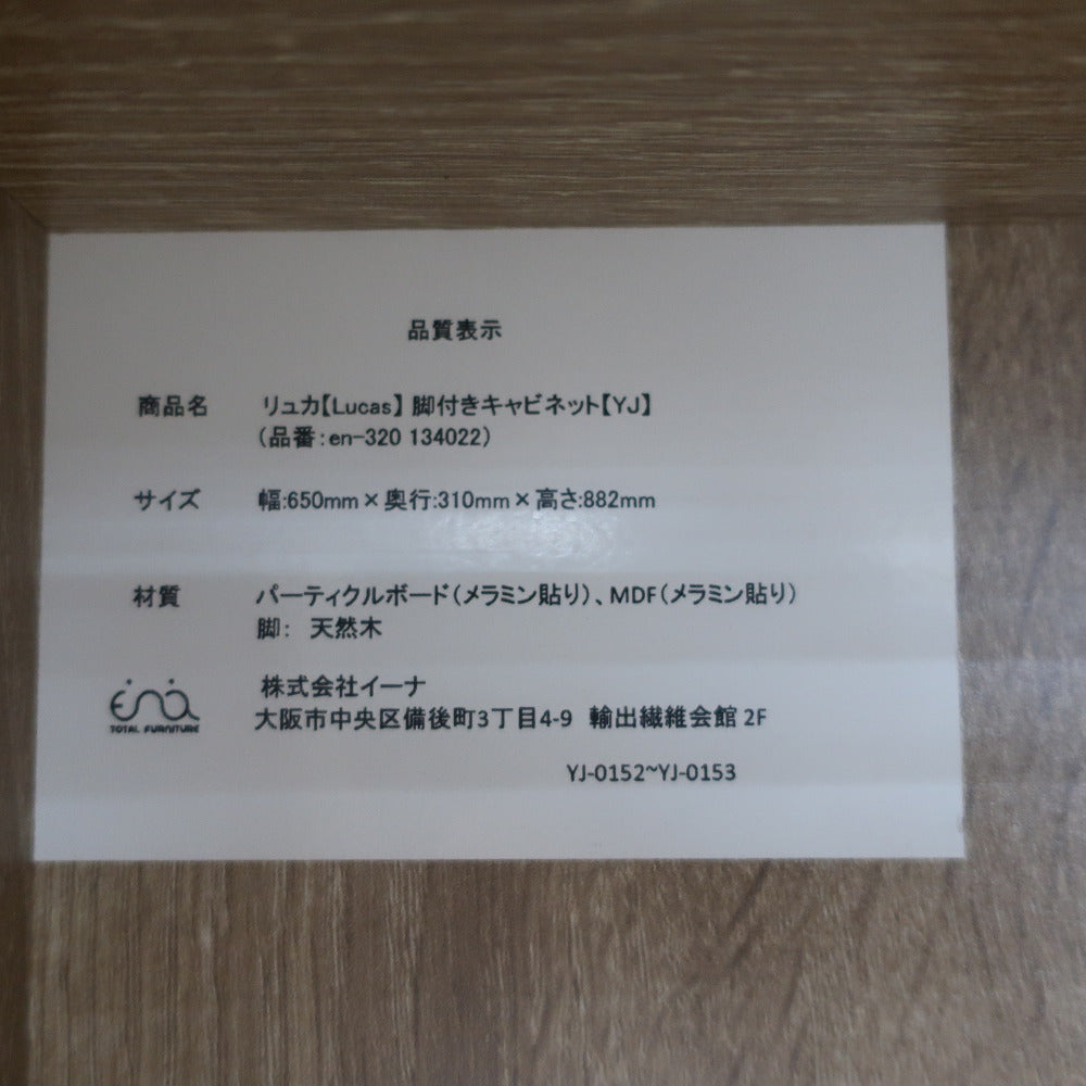 家具 脚付きキャビネット 【コンプオフ金沢野々市店】 脚付きキャビネット｜コンプオフ プラス – コンプオフプラス 公式ショップ