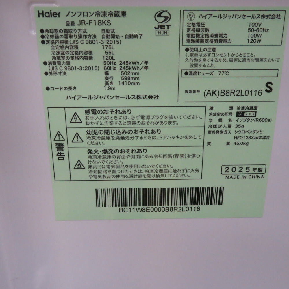 Haier ハイアール 冷蔵庫 冷蔵庫 173L 右開き JR-F18KS アウトレット品 