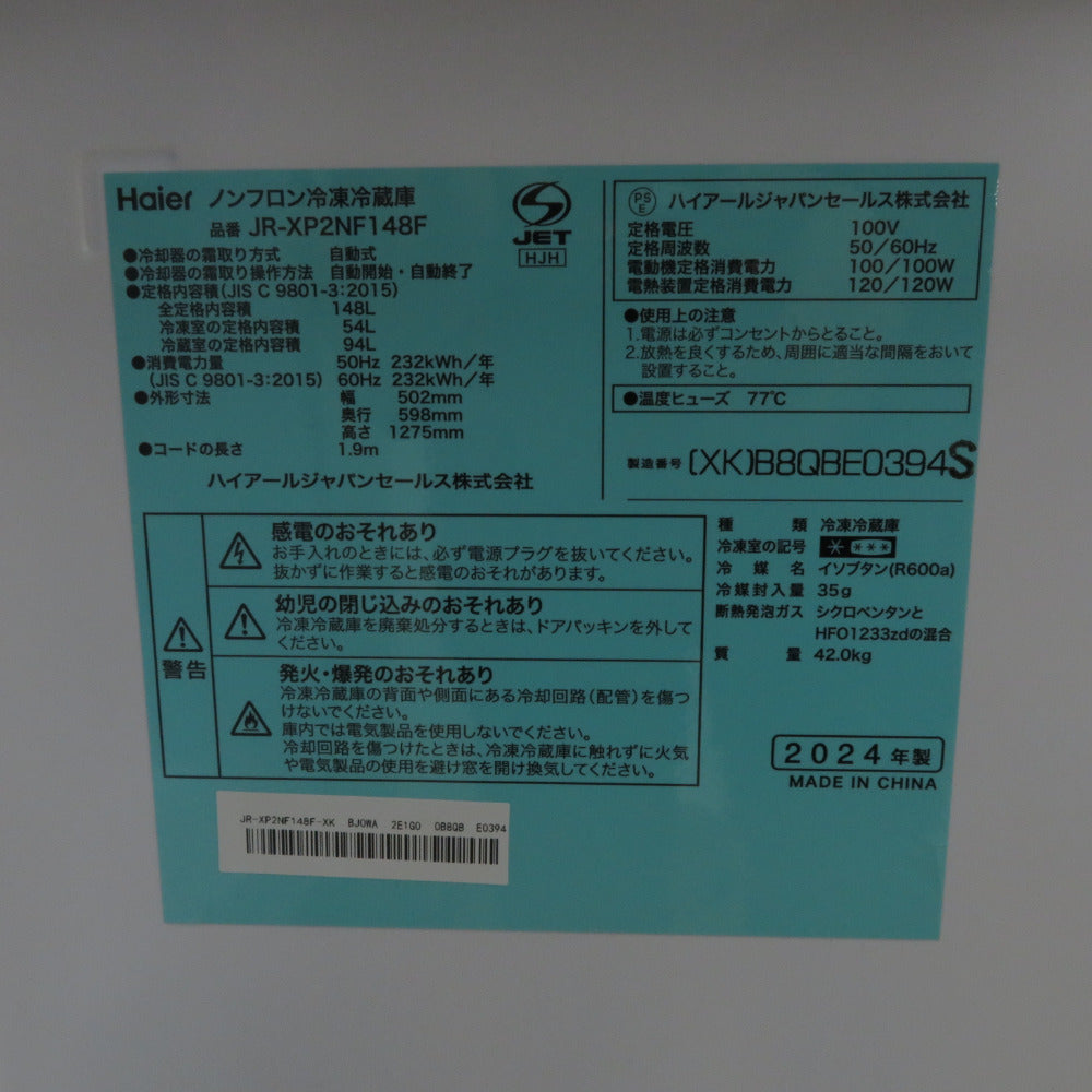 Haier ハイアール 冷蔵庫 冷蔵庫 148L 右開き JR-XP2NF148F-XK