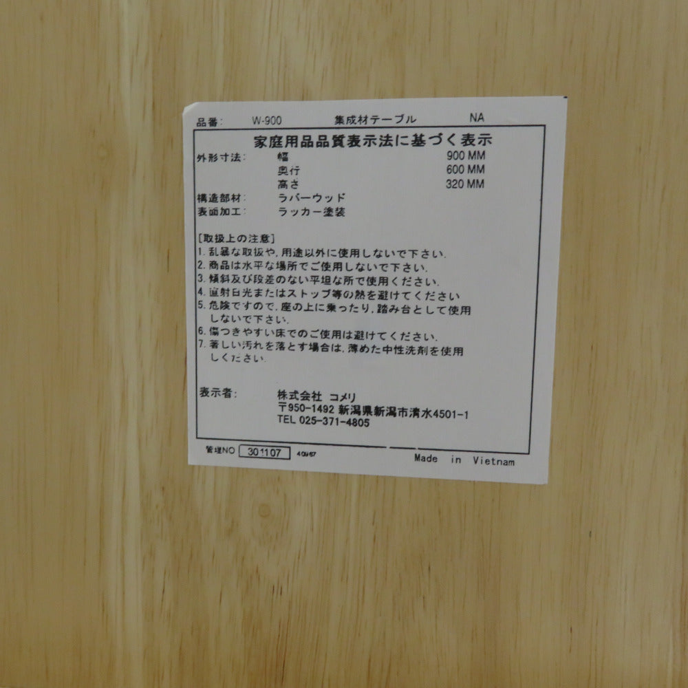 家具 ローテーブル |コンプオフ プラス – コンプオフプラス 公式ショップ 家具 ローテーブル |コンプオフ プラス – コンプオフプラス 公式ショップ