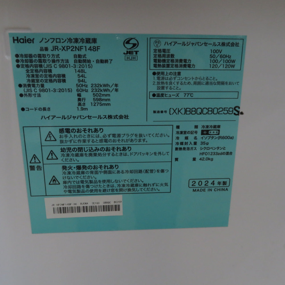 Haier ハイアール 冷蔵庫 冷蔵庫 148L 右開き JR-XP2NF148F-XK アウトレット品 未使用品