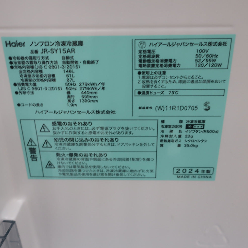 Haier ハイアール 冷蔵庫 冷蔵庫148L右開きJR-SY15AR アウトレット品 未使用品