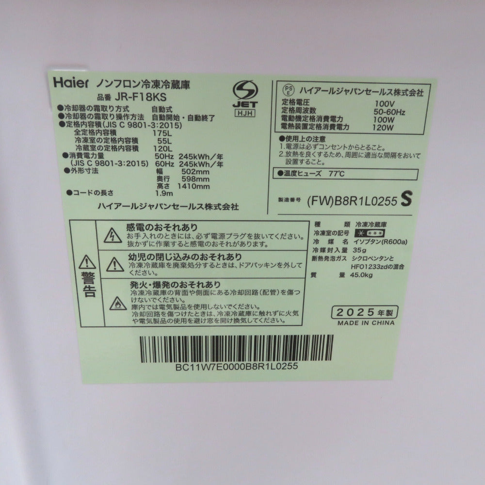 Haier ハイアール 冷蔵庫 2ドア冷凍冷蔵庫 JR-F18KS(FW) オフホワイト