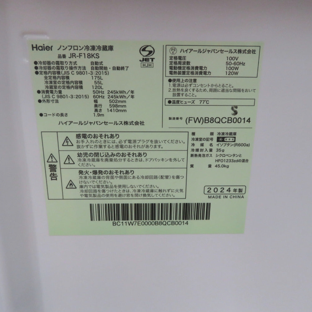 Haier (ハイアール) 冷蔵庫 2ドア冷凍冷蔵庫 JR-F18KS(FW) オフ Haier (ハイアール) 冷蔵庫 2ドア冷凍冷蔵庫 JR-F18KS(FW) オフ