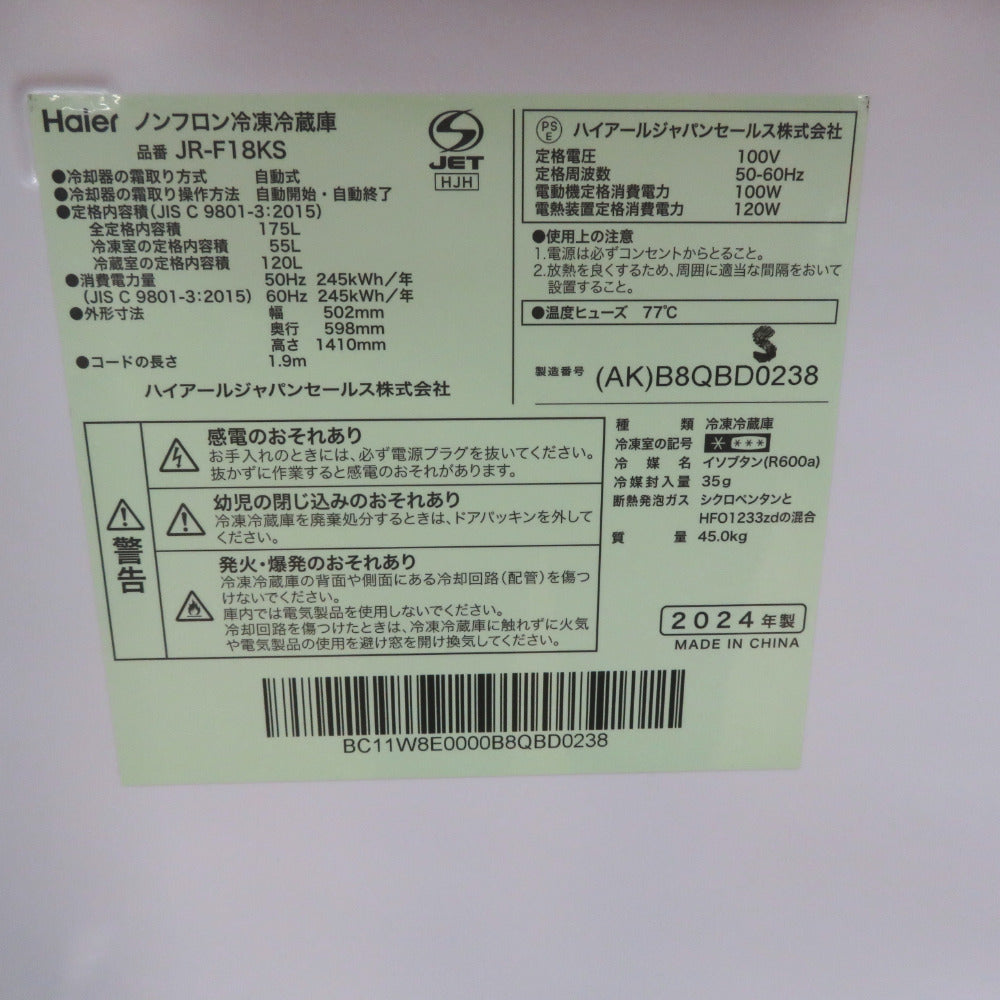 Haier ハイアール 冷蔵庫 2ドア冷凍冷蔵庫 アッシュブラック 右開き 
