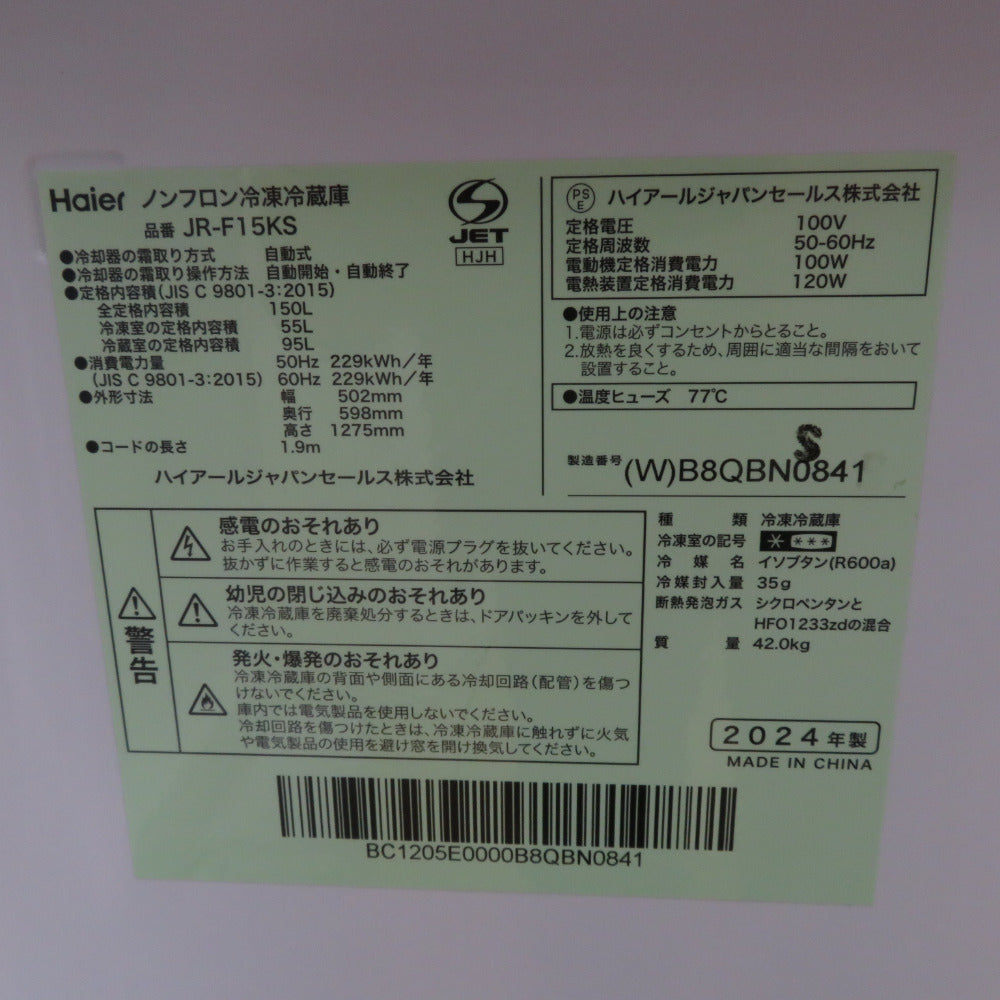 Haier ハイアール 冷蔵庫 冷蔵庫 148L 右開き JR-F15KS アウトレット品 JR-F15KS 未使用品