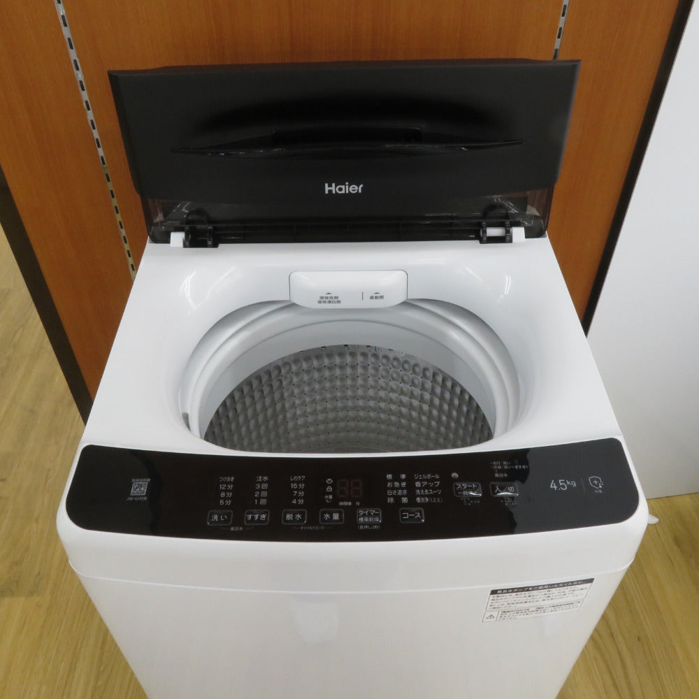 ハイアール洗濯機4.5kg