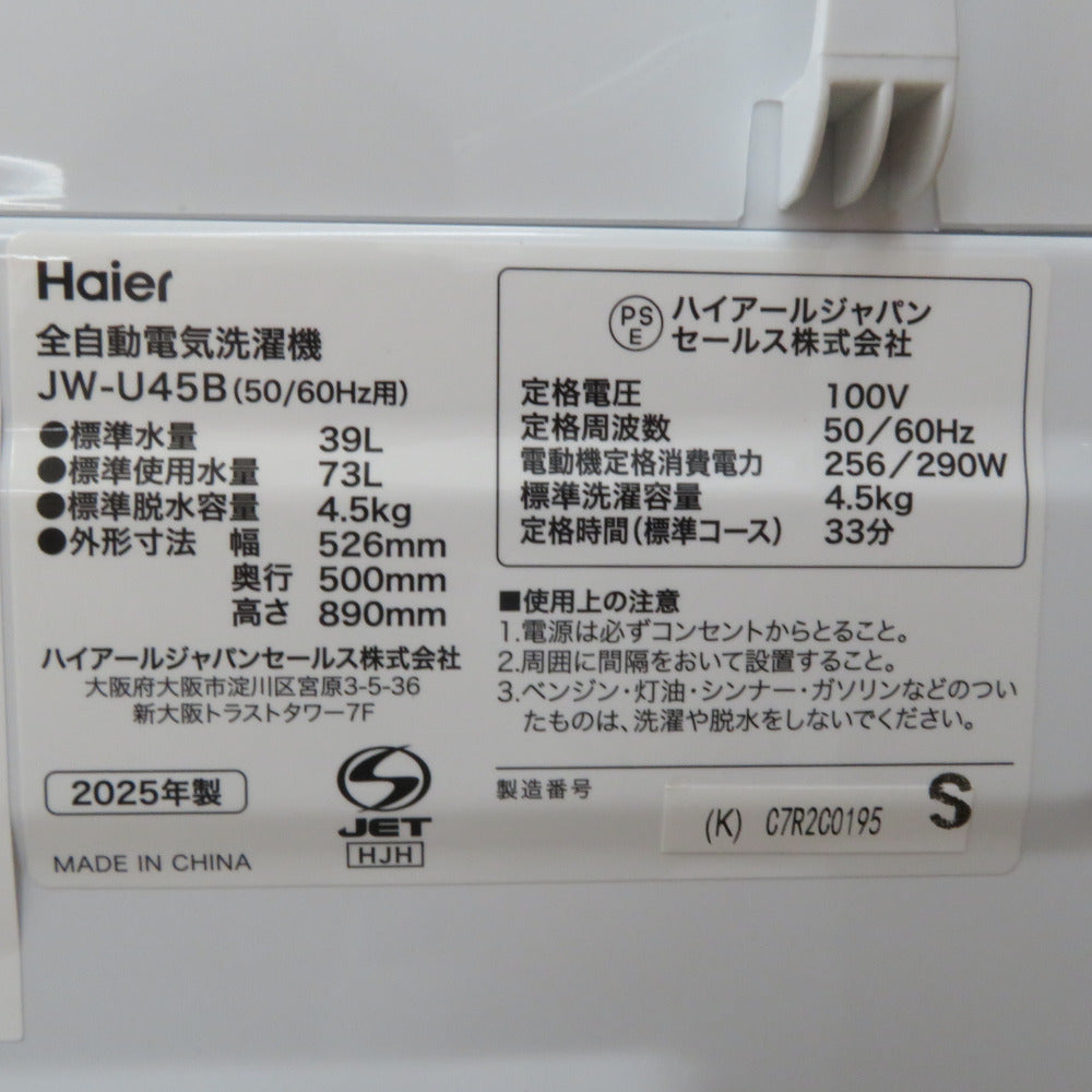 Haier ハイアール 全自動洗濯機  縦型  JW-U45B 4.5kg 一人暮らし アウトレット品