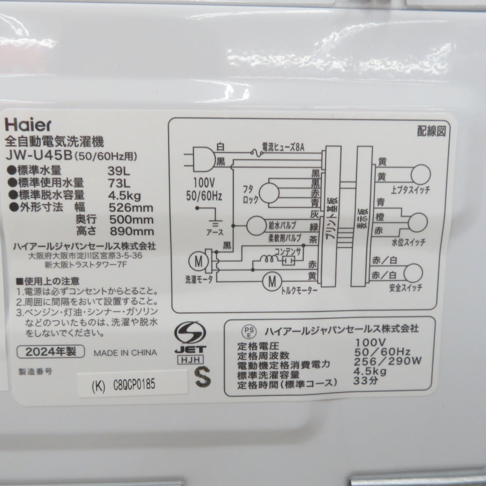 Haier (ハイアール) 全自動洗濯機  縦型  JW-U45B 4.5kg 一人暮らし アウトレット品
