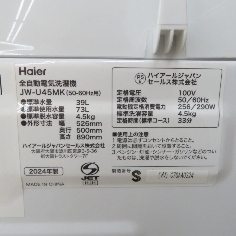 Haier ハイアール 全自動洗濯機 縦型 JW-U45BMK4.5kg 一人暮らし 