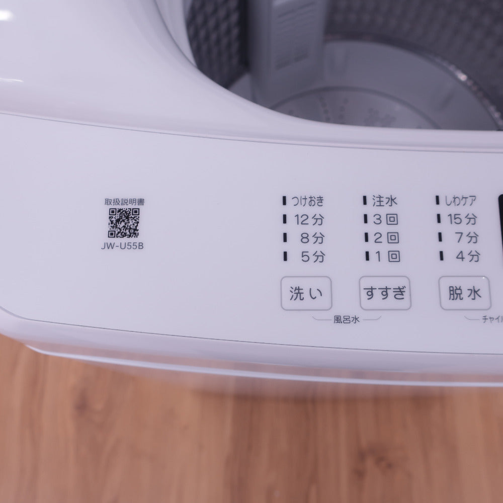 Haier ハイアール 全自動洗濯機  縦型  JW-U55B(W) 5.5kg 一人暮らし アウトレット品