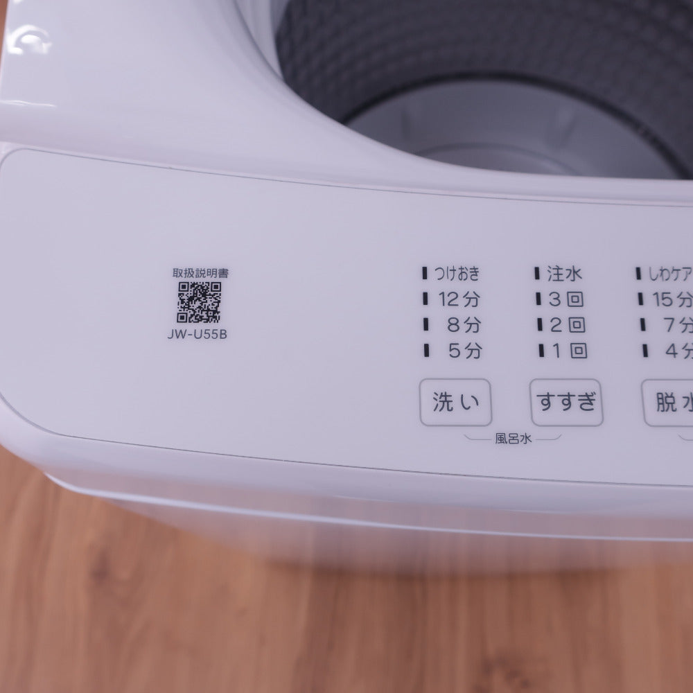 Haier ハイアール 全自動洗濯機  縦型  JW-U55B(W) 5.5kg 一人暮らし アウトレット品