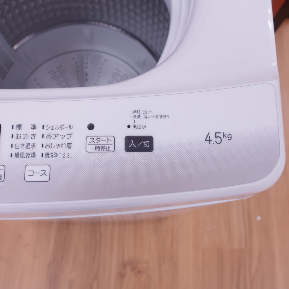 Haier ハイアール 全自動洗濯機  縦型  JW-U45EA(W) 4.5kg 一人暮らし アウトレット品