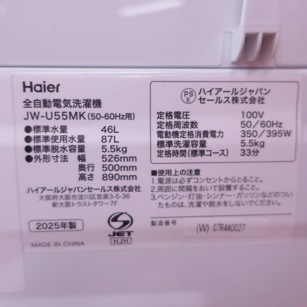 Haier ハイアール 全自動洗濯機  縦型  JW-U55MK 5.5kg 一人暮らし アウトレット品