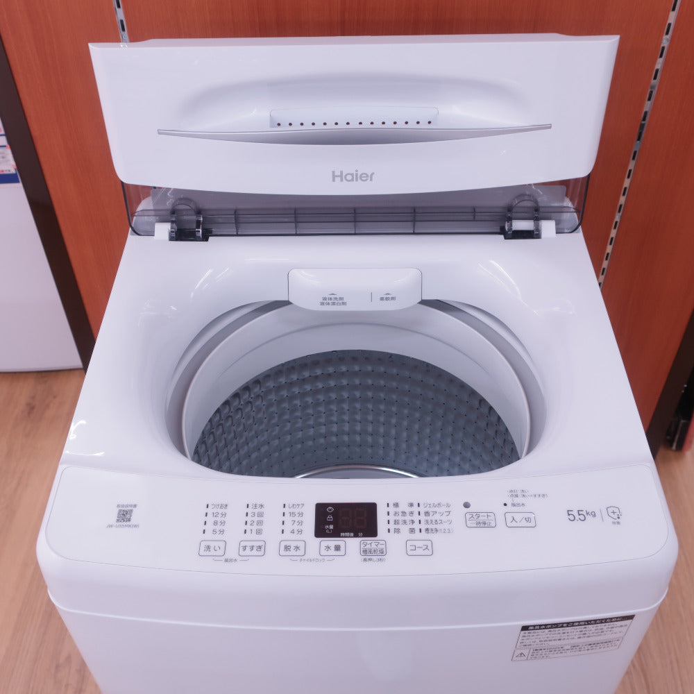ハイアール洗濯機5.5kg