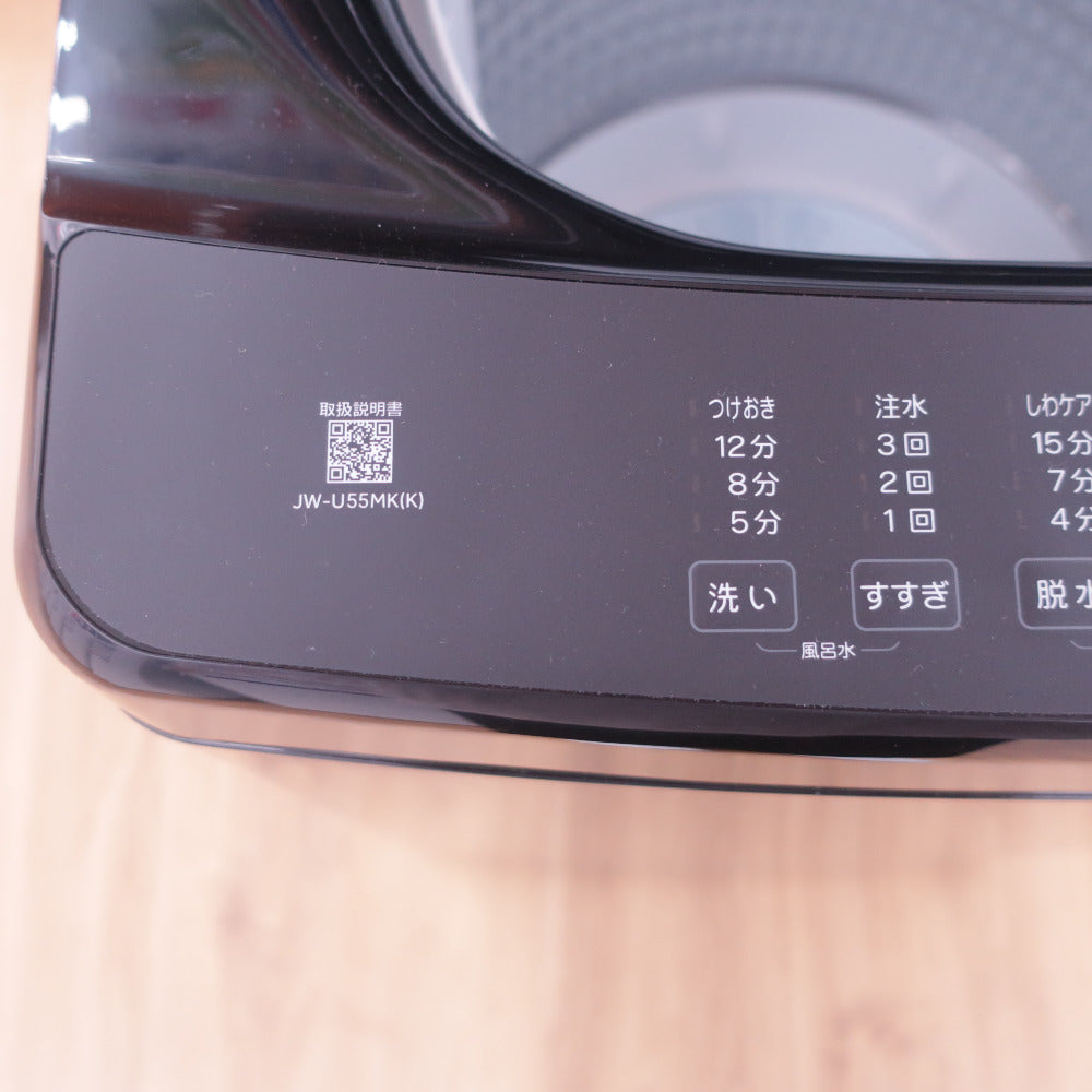 Haier ハイアール  全自動洗濯機  縦型  JW-U55MK 5.5kg 一人暮らし アウトレット品