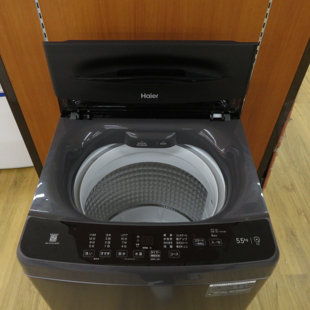 ハイアール洗濯機5.5kg