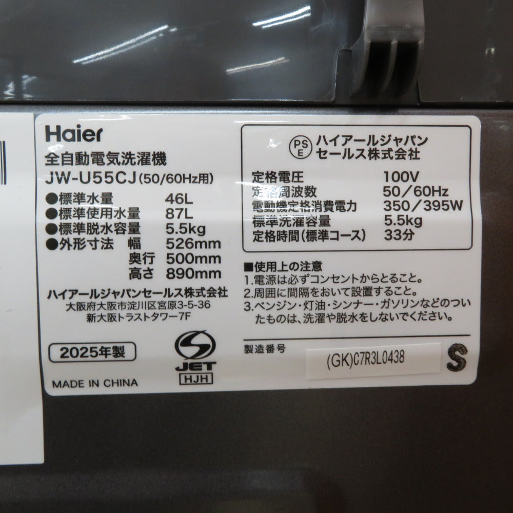 Haier ハイアール  全自動洗濯機  縦型  JW-U55CJ 5.5kg 一人暮らし アウトレット品