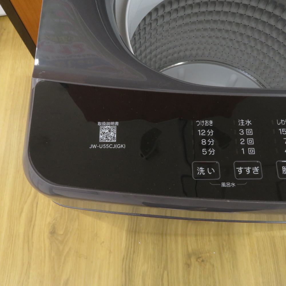 Haier ハイアール  全自動洗濯機  縦型  JW-U55CJ 5.5kg 一人暮らし アウトレット品
