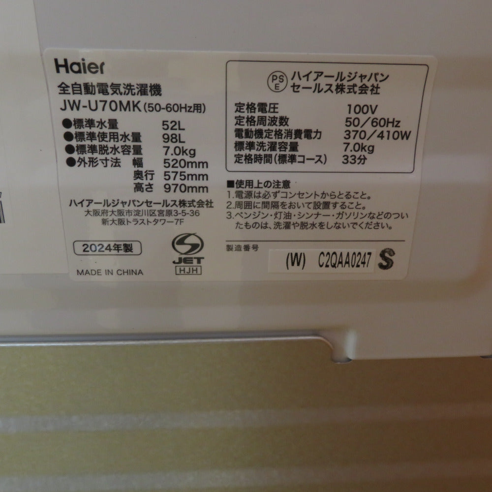 Haier ハイアール 洗濯機 洗濯機 7kg アウトレット品 JW-U70MK 未使用