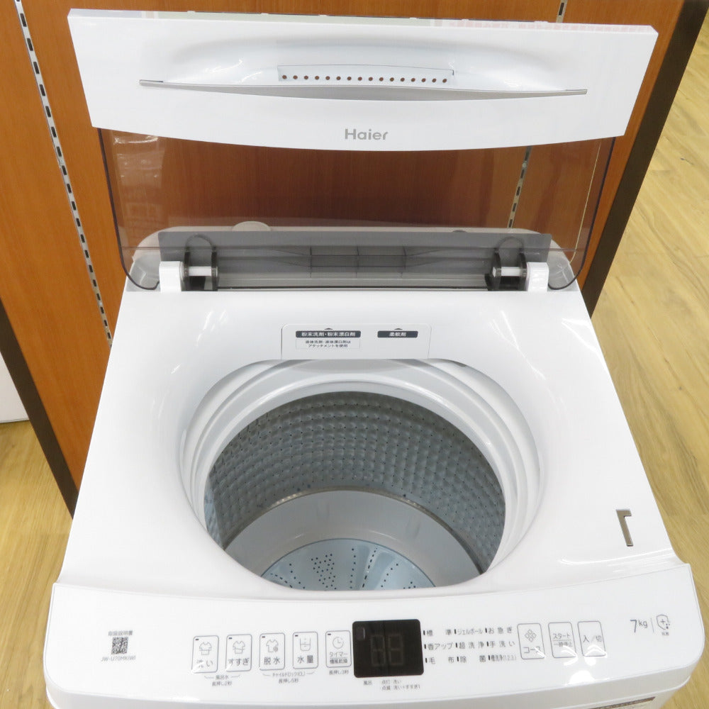 ハイアール洗濯機7kg