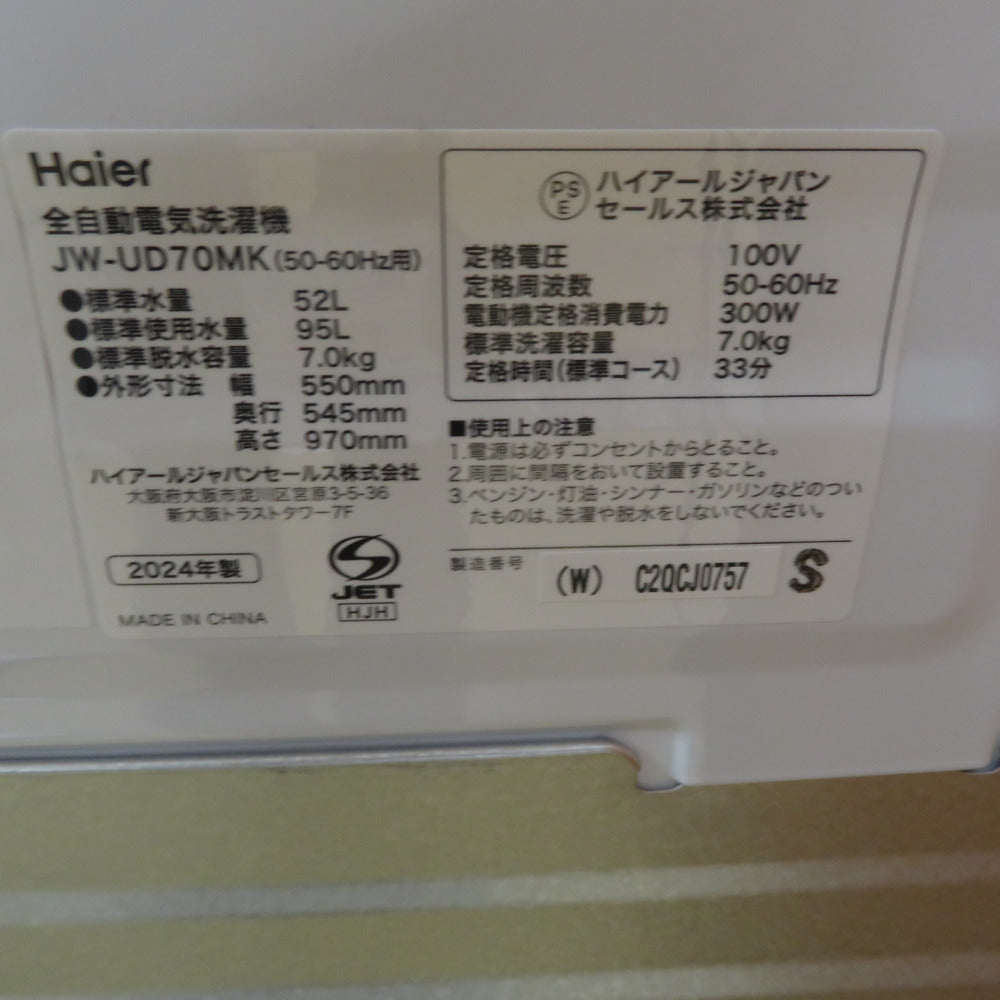 Haier ハイアール 洗濯機 洗濯機 7kg  アウトレット品 JW-UD70MK 未使用品