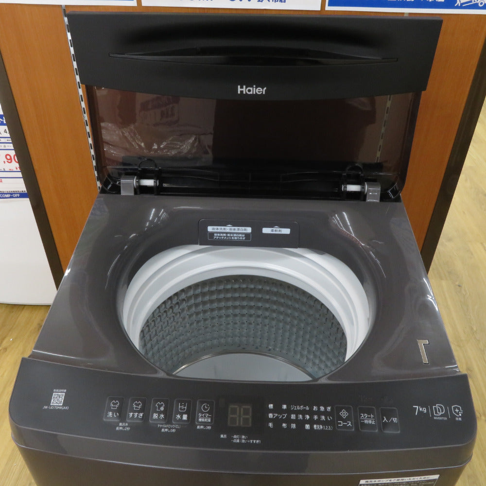 ハイアール洗濯機7kg