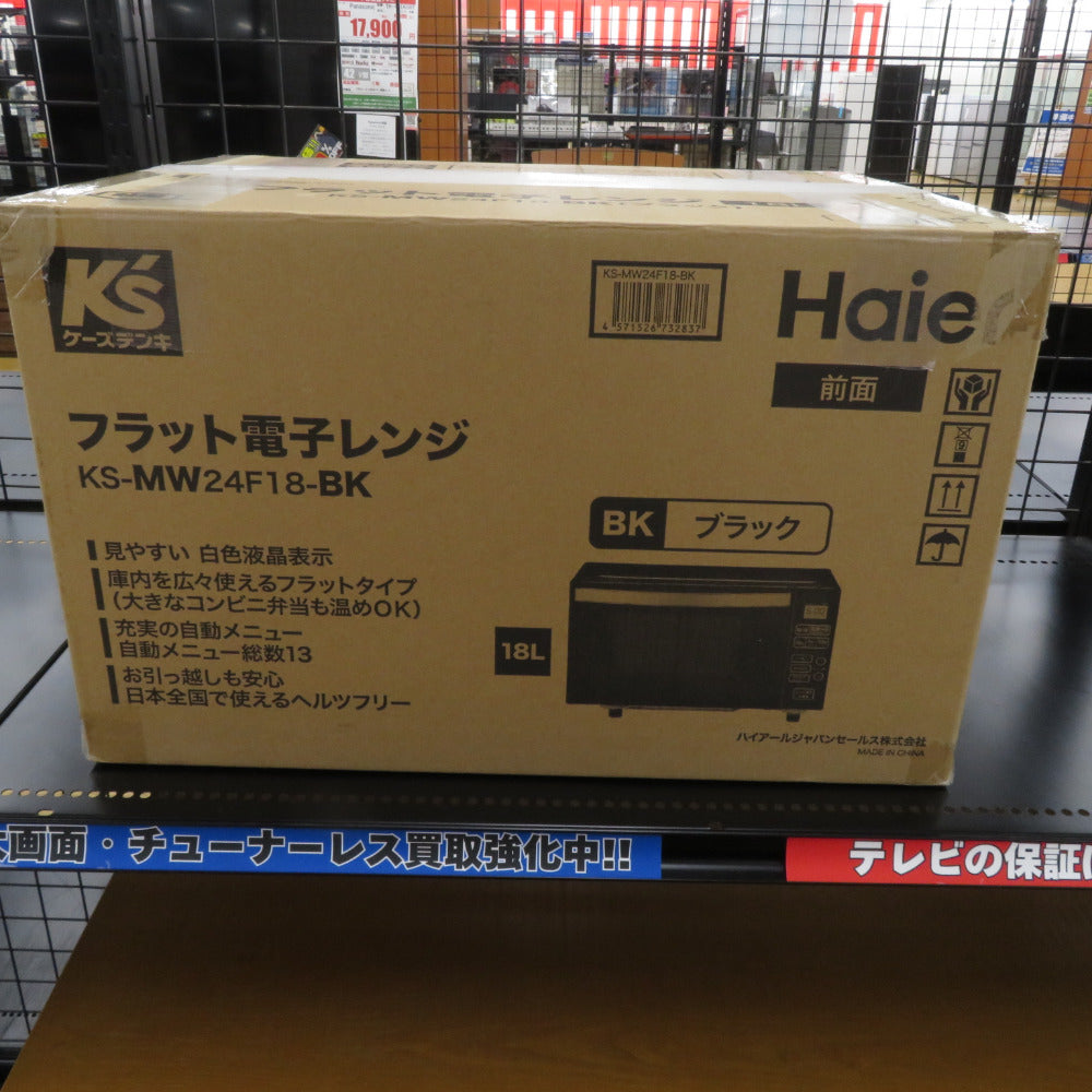 Haier ハイアール 電子レンジ・オーブン Haier 単機能レンジ(18L) アウトレット品 KS-MW24F18-BK 未使用品
