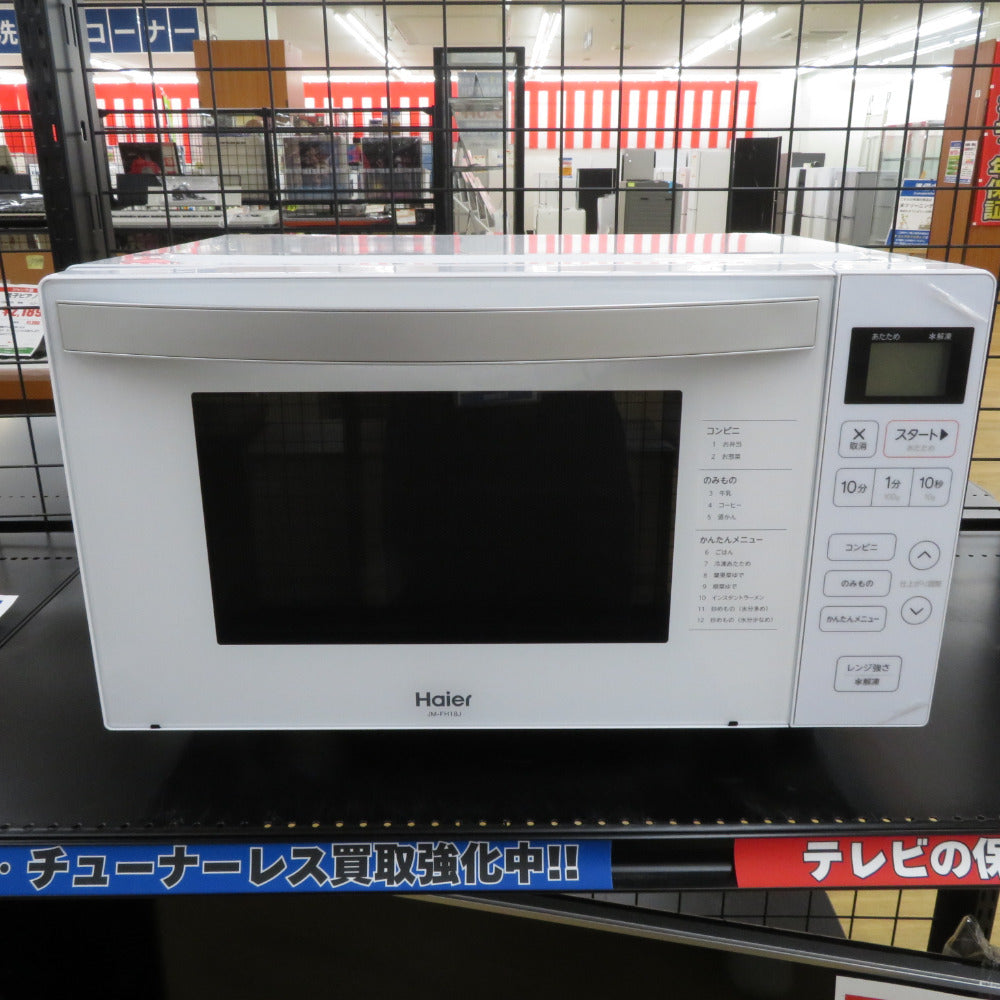 コンプオフ 電子レンジ・オーブン ハイアール