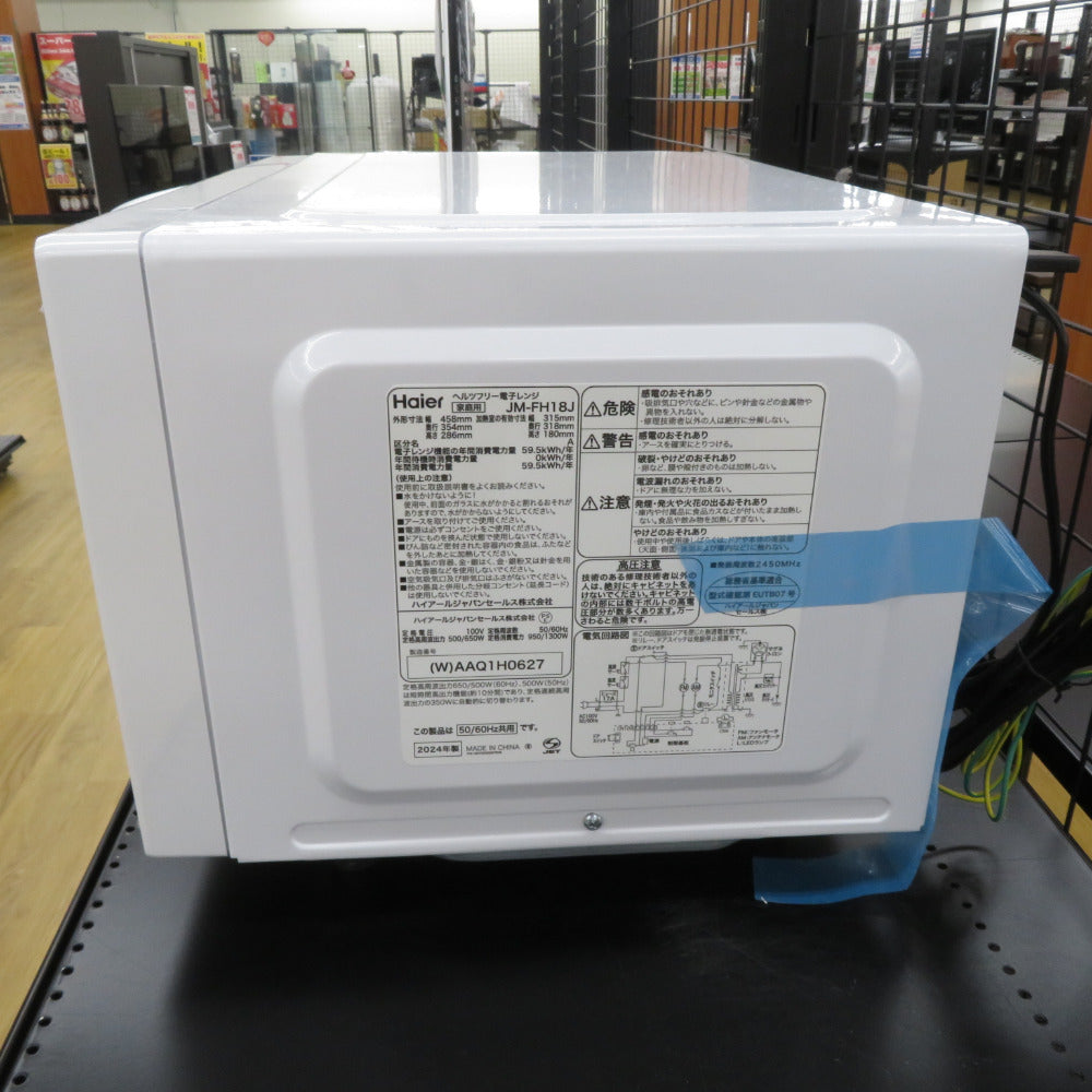 電子レンジ・オーブン ハイアール Haier