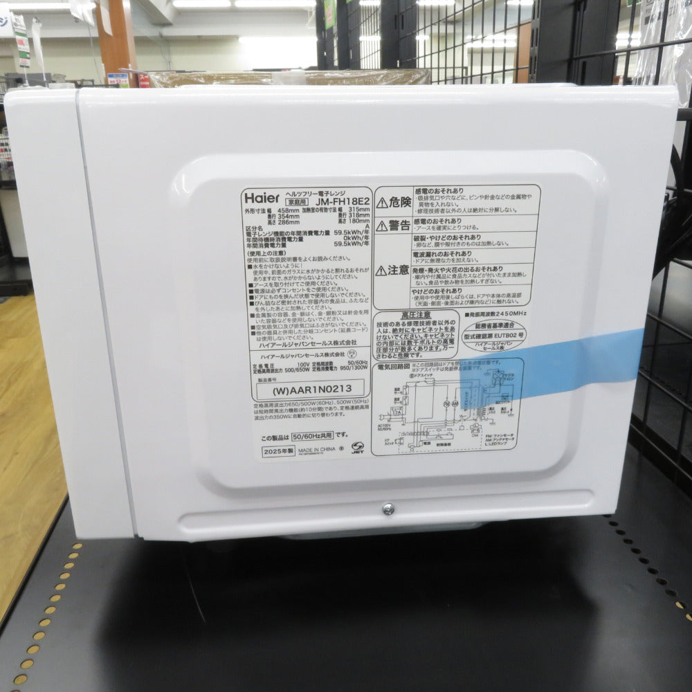 電子レンジ・オーブン ハイアール Haier