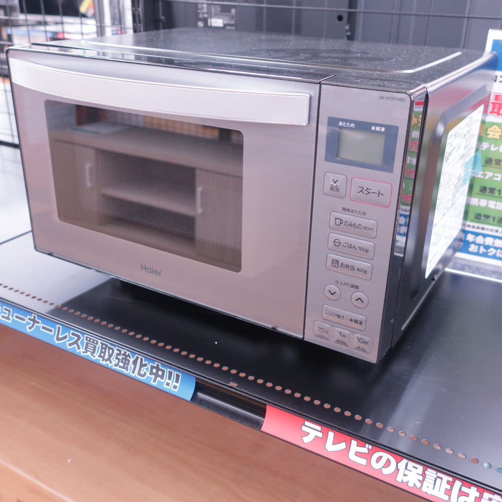 コンプオフ 電子レンジ・オーブン ハイアール