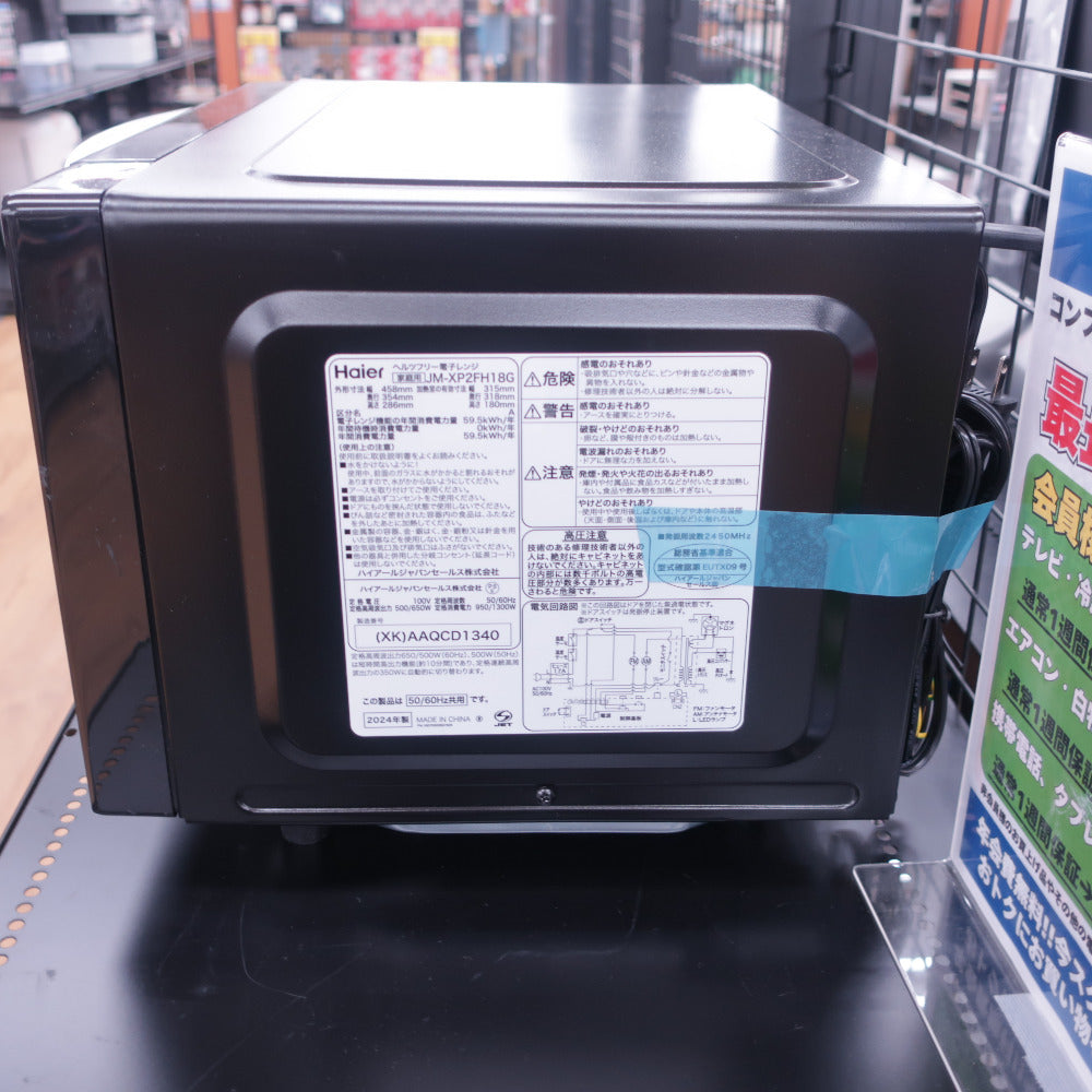 Haier (ハイアール)電子レンジ JM-XP2FH18G ステンレスブラック 18L 50