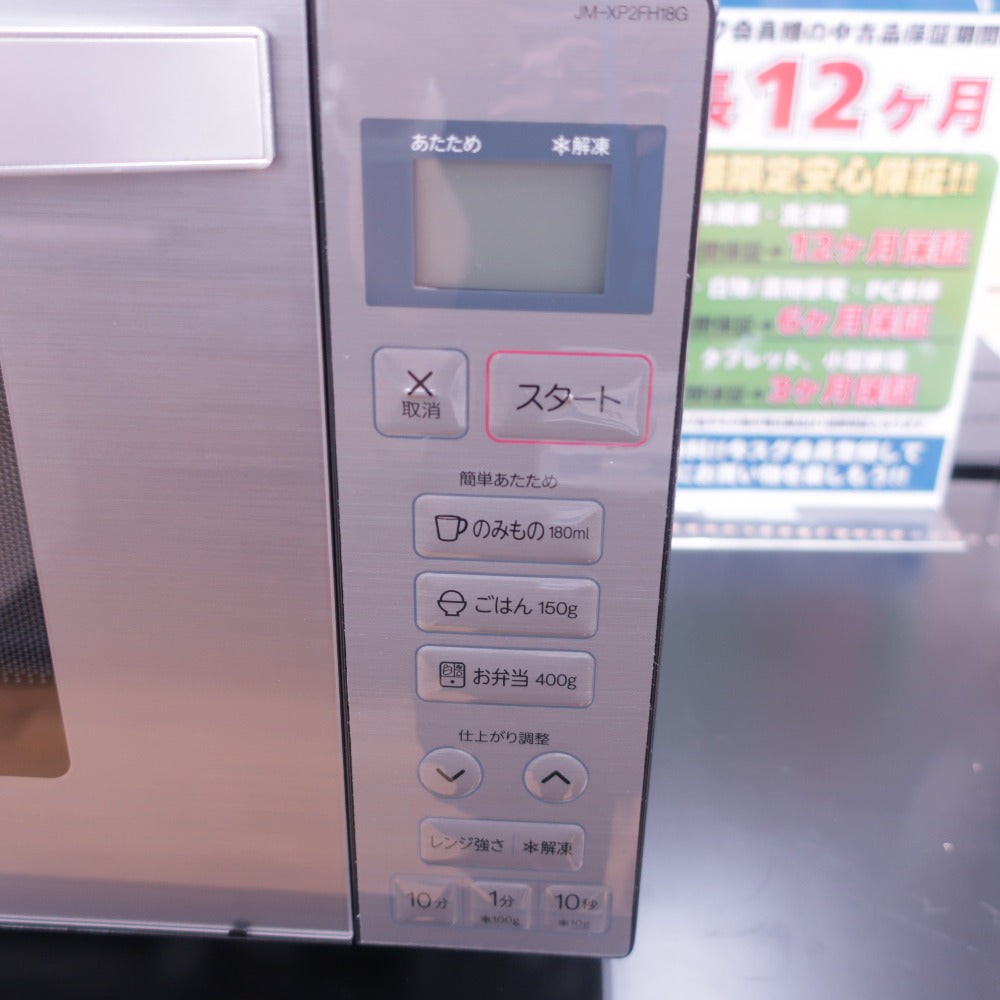 Haier (ハイアール)電子レンジ JM-XP2FH18G ステンレスブラック 18L 50