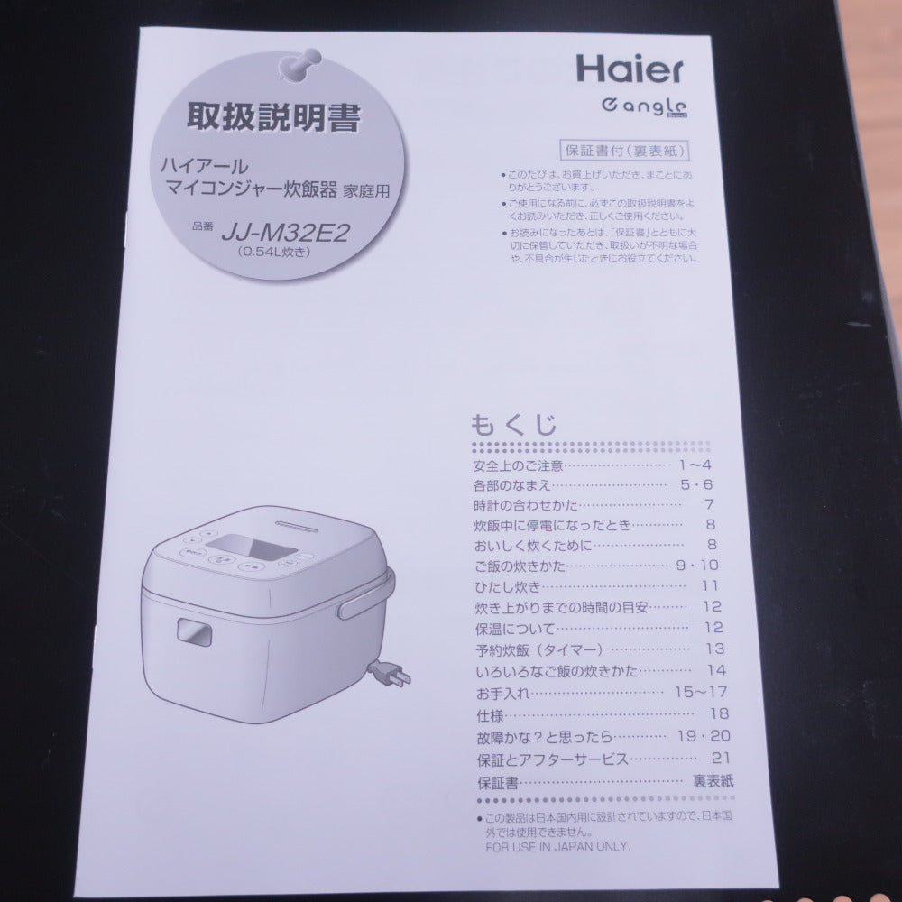 Haier ハイアール 3合炊きマイコンジャー炊飯器 JJ-M32E2 ホワイト